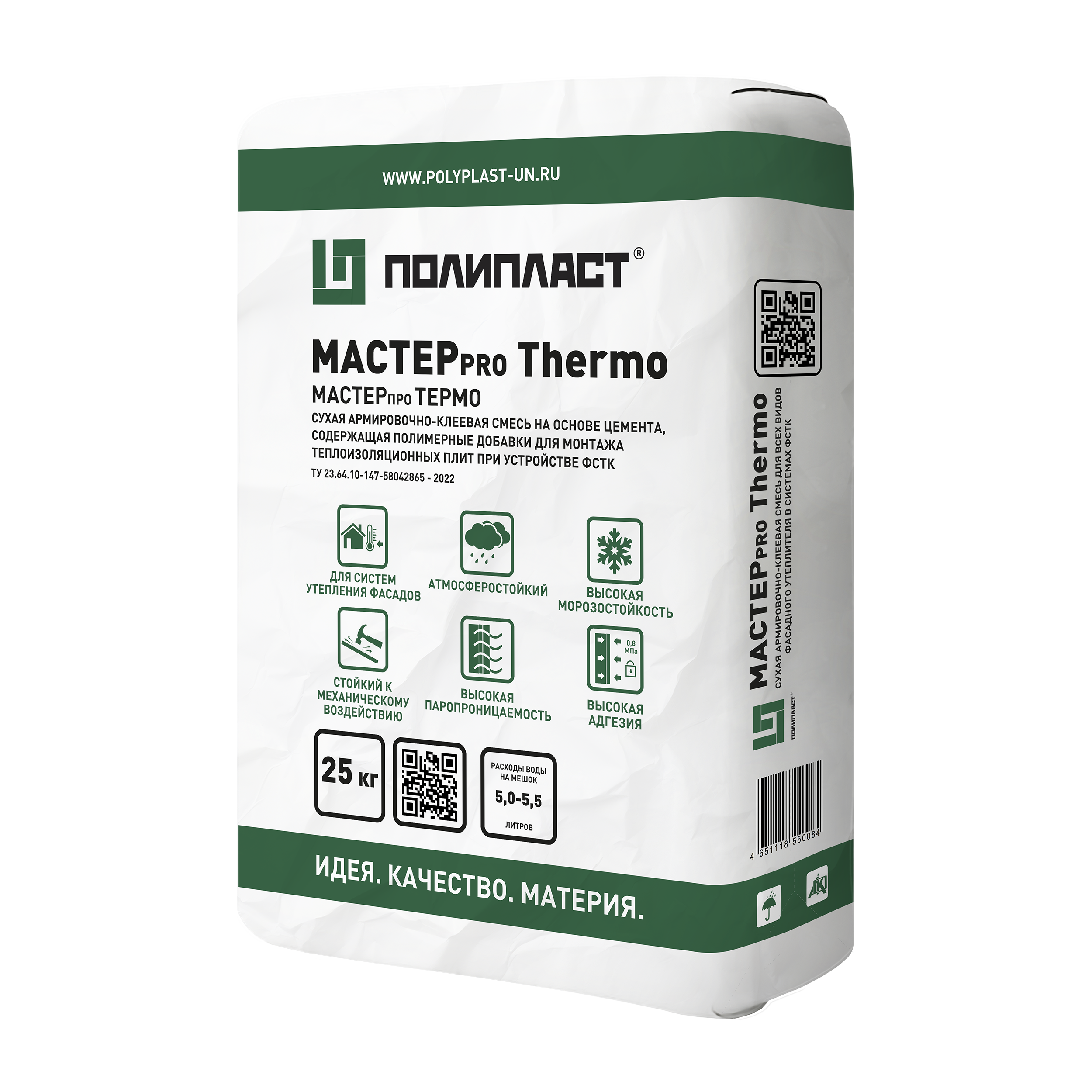 МАСТЕРpro Thermo